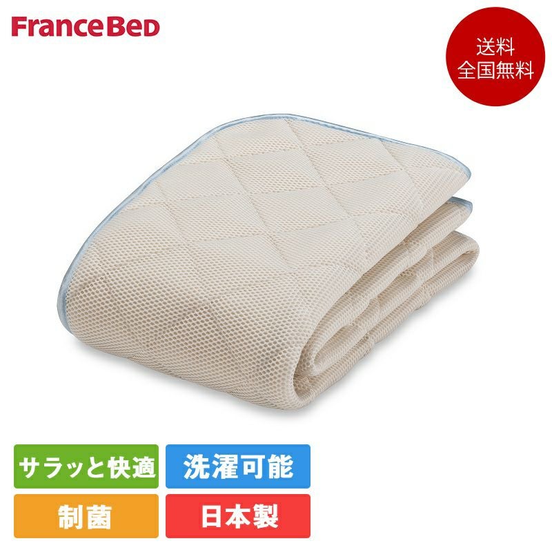 フランスベッド オールシーズンメッシュパッド エッフェプレミアム