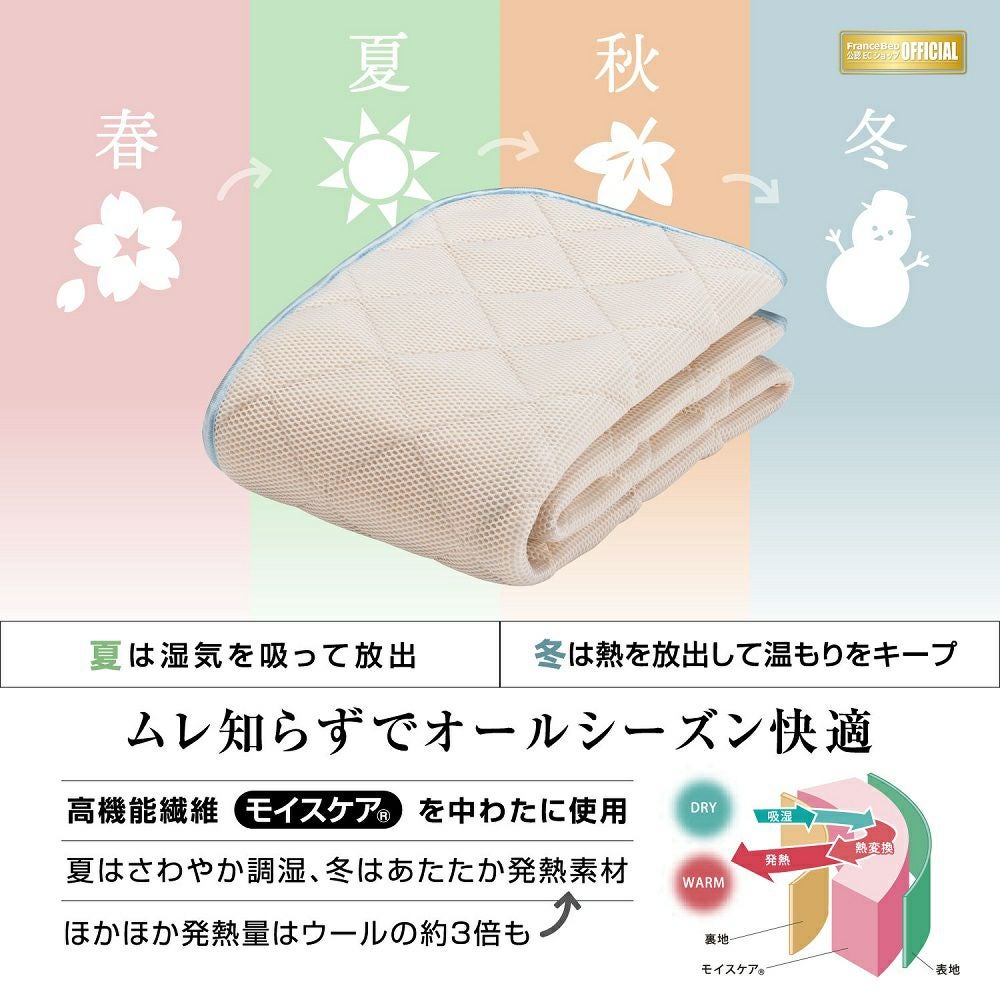 フランスベッド ベッドパッド シングル オールシーズンメッシュパッド