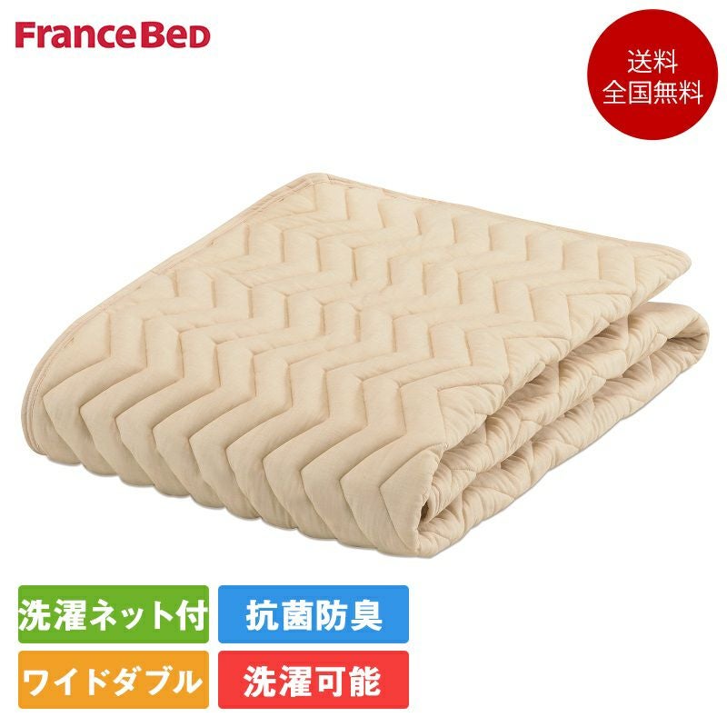 フランスベッド バイオベッドパッド エッフェスタンダード 寝装品3点