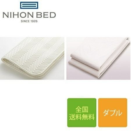 日本ベッド ベーシックパッド フレックスメーキングセット 3点パック