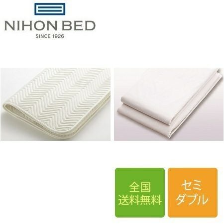 日本ベッド ベーシックパッド フレックスメーキングセット 3点パック