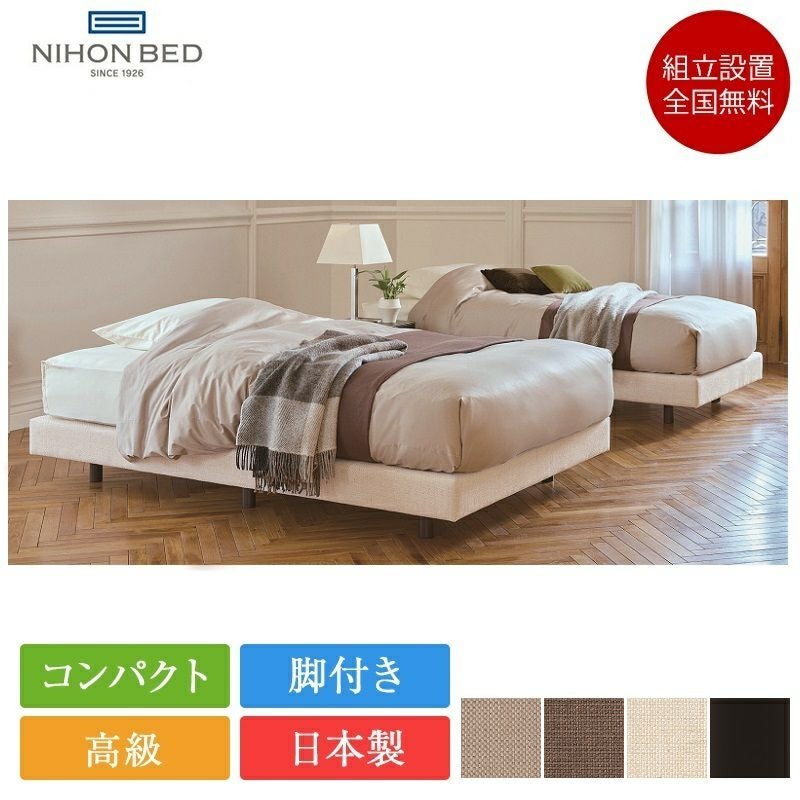 日本ベッド ベッドフレーム クイーン ボックスボトム | 日本ベッド製