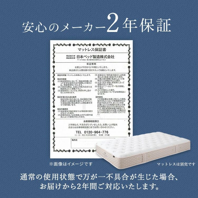 7/31価格改定】正規品 日本ベッド ベッドフレーム シングル ボックス