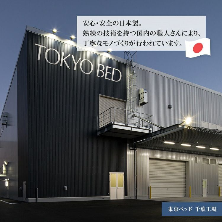 正規品 東京ベッド ベッドフレーム シングル セレンテF 引き出し付き