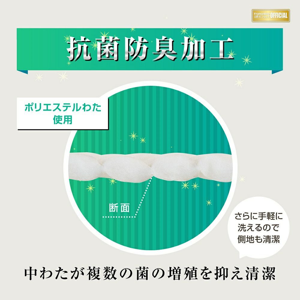 ロング】フランスベッド ベッドパッド セミダブルロング バイオベッド