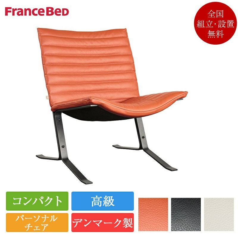 フランスベッド パーソナルチェア KE-FALCON | 正規品 フランスベッド