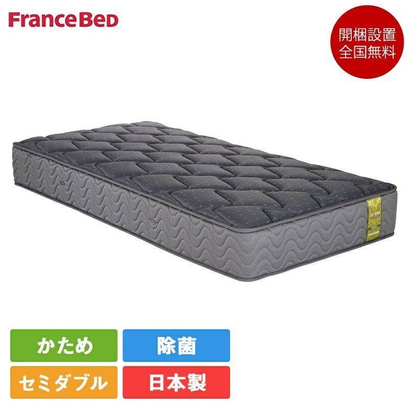 フランスベッド マットレス セミダブル LT-5500α ハード | 正規品 lt