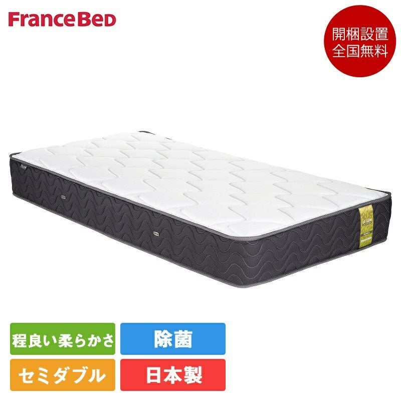 フランスベッド マットレス セミダブル LT-5500α ミディアムソフト