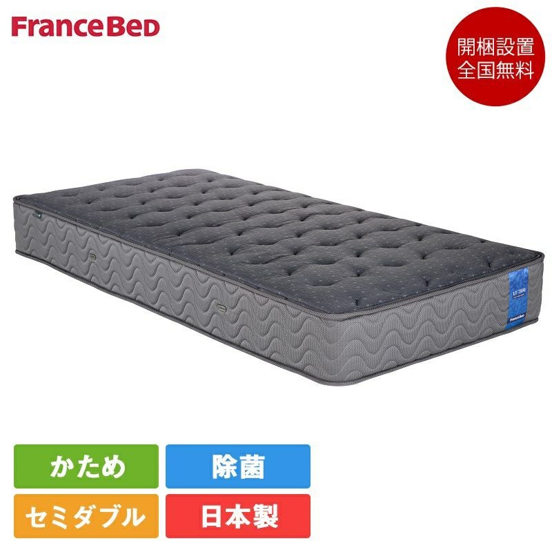 FranceBed LT-7000A セミダブルマットレス フランスベッド マットレス セミダブル LT-7000α ハード | 正規品 lt