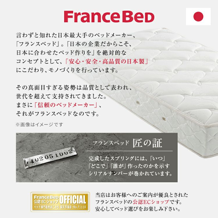 フランスベッド マットレス セミダブル LT-7000α ハード | 正規品 lt