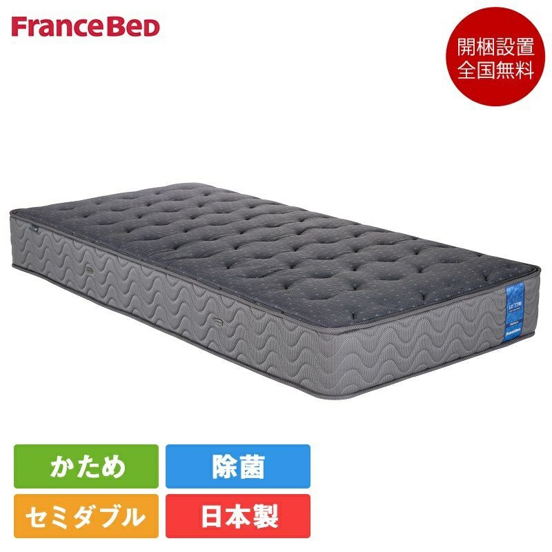 セール中につき、通常特価65,978円より30％引きの46,184円!　フランスベッド　セミダブル　マットレス　LT-7700 PW ハードマットレス M　かため　厚さ280mm 楽天市場】フランスベッド マットレス SD セミダブル LT-7700α ブレス