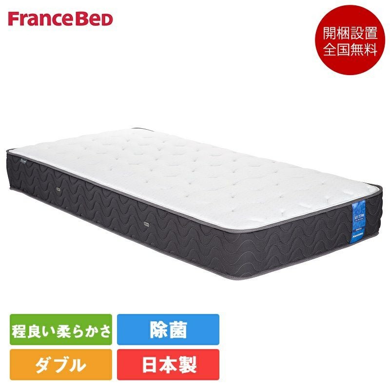 フランスベッド マットレス ダブル LT-7700α ミディアムソフト | 正規