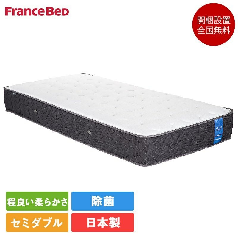 定価23万円 フランスベッド Reha tech セミダブルマットレス フランスベッド マットレス セミダブルブレスエアー入りマットレス