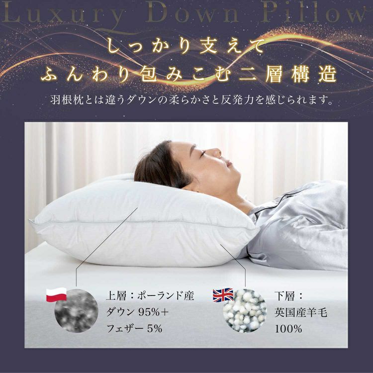 フランスベッド 枕 ラグジュアリーダウンピロー | 正規品 フランス