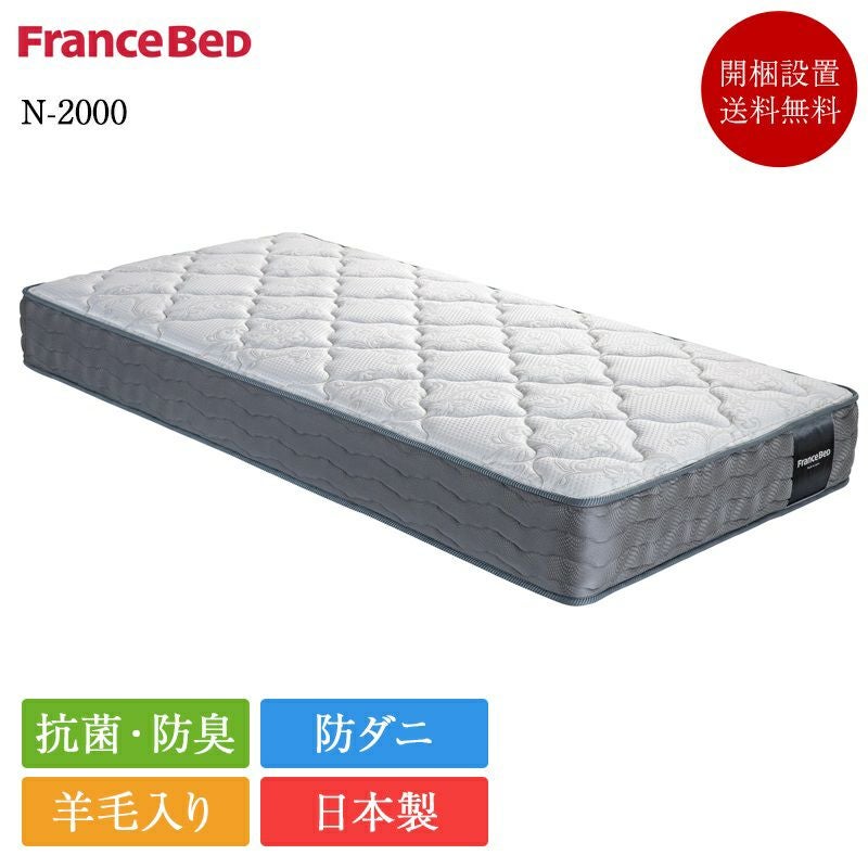 早い者勝ち!! 中古 フランスベッド ダブルベッド マットレス付き 1400×2000×220 ダブルベット ベッドフレーム ストア 2026年最新】Yahoo!オークション -フランスベッド ダブルの中古品