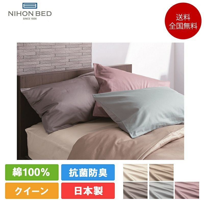 布団カバー クイーンベッド 掛け布団 2枚 シングルベッド クイーン