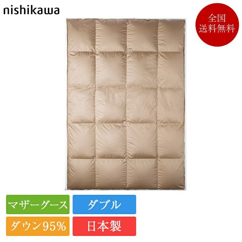 西川 羽毛布団 ダブル NP7055 190cm×210cm ※受注生産 | 正規品 西川製
