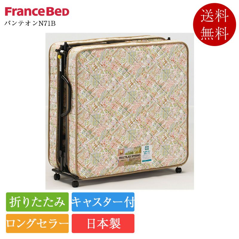 折り畳みベッド 楽天市場】【楽天1位】ベッド 折りたたみベッド コンパクト 四つ折り