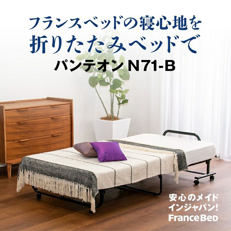 折り畳みベッド 折りたたみベッド 幅104/134 奥行208 高さ55.5 山善 | 山善ビズコム