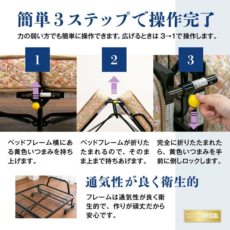 フランスベッド 折りたたみベッド シングル パンテオンN-71B | 正規品