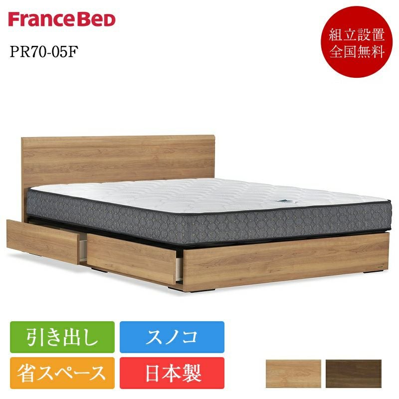 美品です。超お値引きです。　フランスベッド　FRANCEBED 　セセム０５C  クイーンサイズ　ベッド フレーム　取扱説明書付き　お引き取り限定でお願いします。 フランスベッド（FRANCEBED） ベッドフレーム 宮付き 照明付き