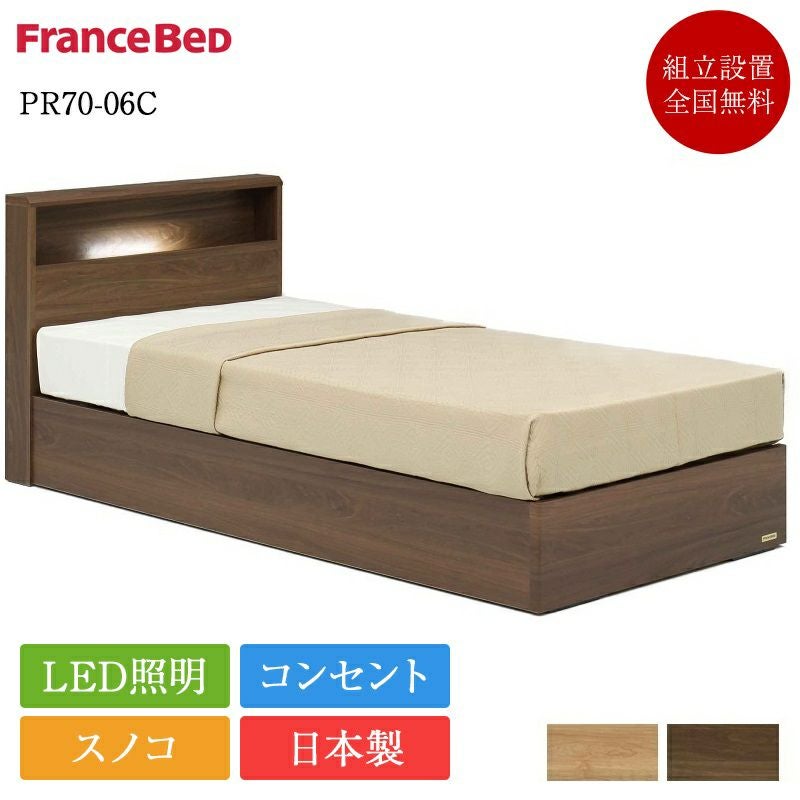 FranceBed PR70-06C ダブルベッドフレーム フランスベッド ベッドフレーム ダブル PR70-06C 引き出し無し | 正規