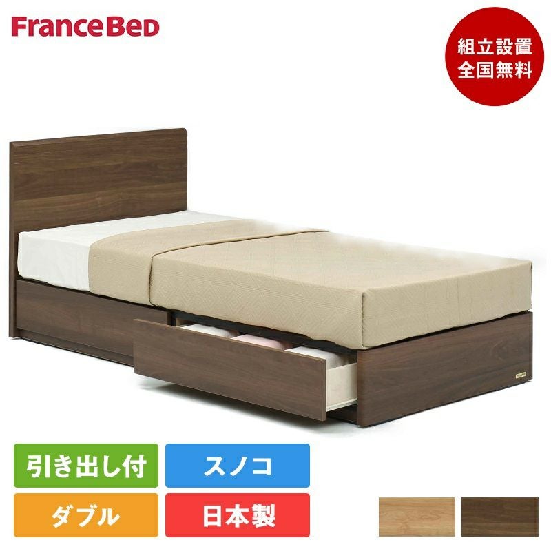 ほぼ新品 フランスベッド シングルサイズ スノコ