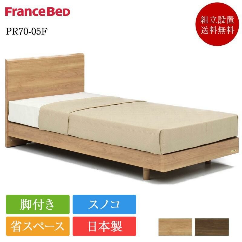 ベッド クイーンサイズ フランスベッドマットレス NA【ユーズドユーズ名古屋天白店】 J519 極上の眠りクイーン/キングセット ベッドセット|【公式通販】フランス
