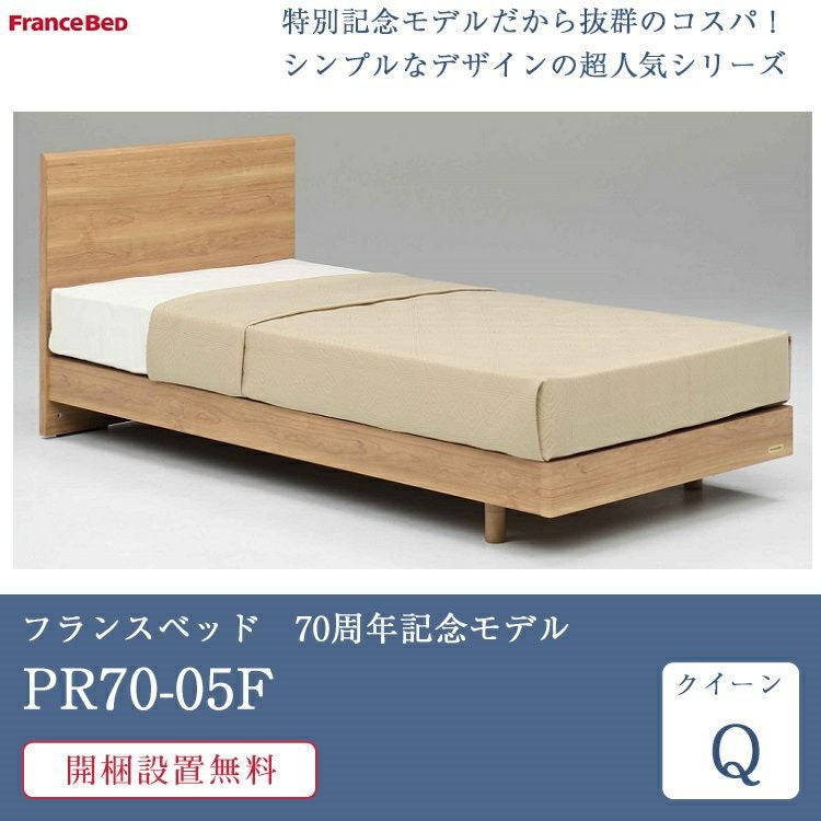 ※値下げしました100,000→50,000       　フランスベッド　クイーンサイズ　30万で購入しました 極上の眠りクイーン/キングセット ベッドセット|【公式通販】フランス