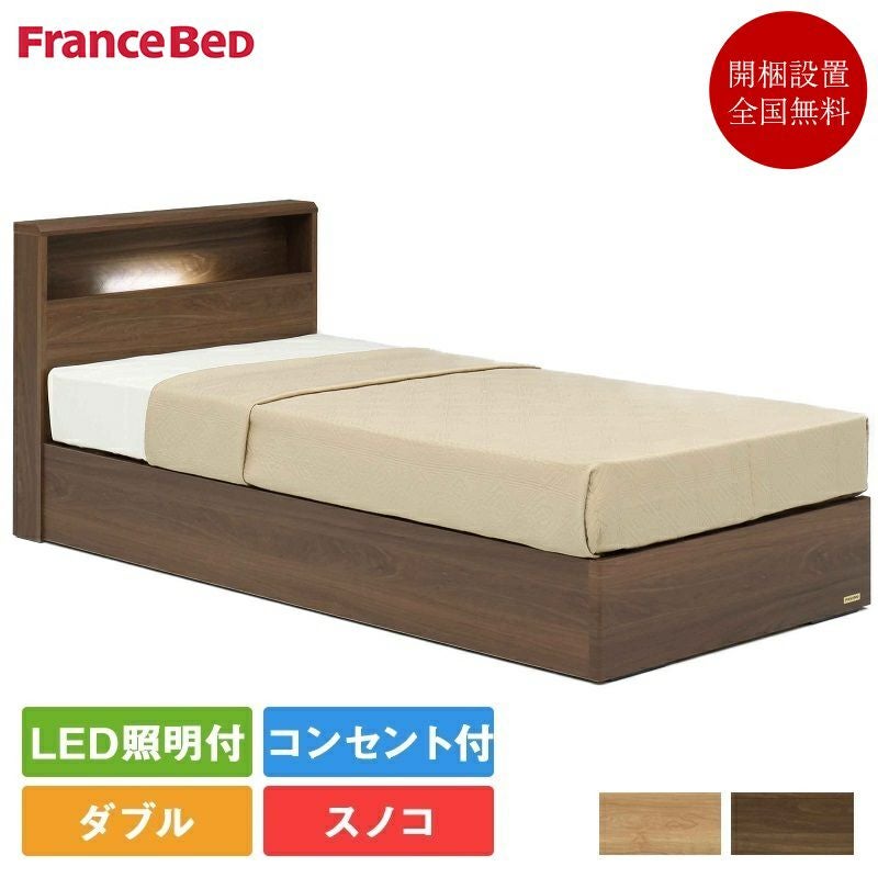 セット特価】フランスベッド ベッド ダブル PR70-06C 引き出し無し MW