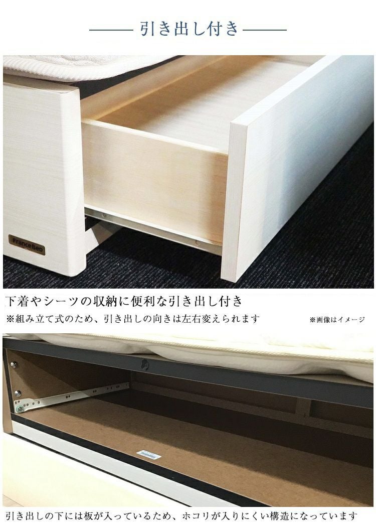 セット特価】フランスベッド ベッド シングル PSC-194 引き出し付き TW