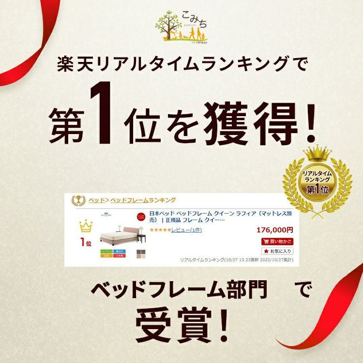 7/31価格改定】日本ベッド ベッドフレーム クイーン ラフィア