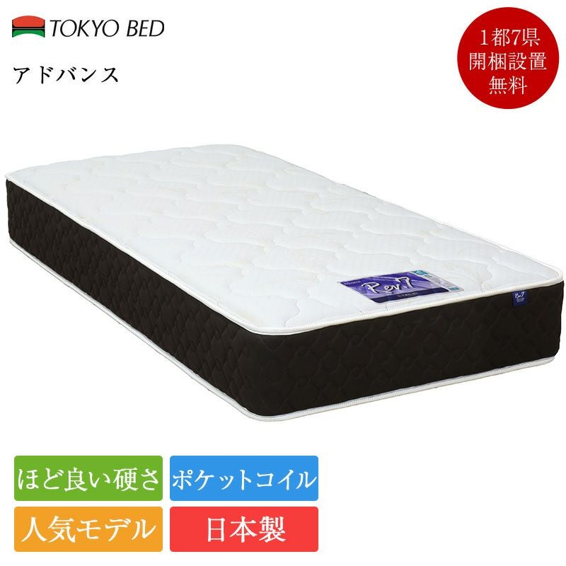 【愛品館八千代店】東京ベッド　セミダブルベッド　Rev.7 Rev.7 - 東京ベッド
