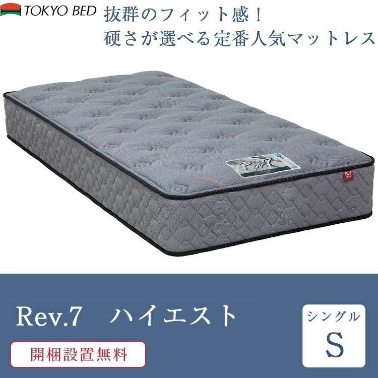 直接引取】シングルベッド 【東京都内 + 新宿区】ベッド・マットレスの処分方法と料金のご案内 マットレス ベッドフレーム