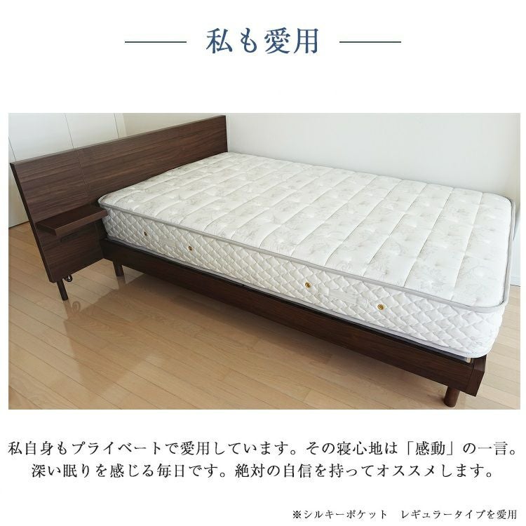 日本ベッド マットレス シングル シルキーポケットハード ウール入り