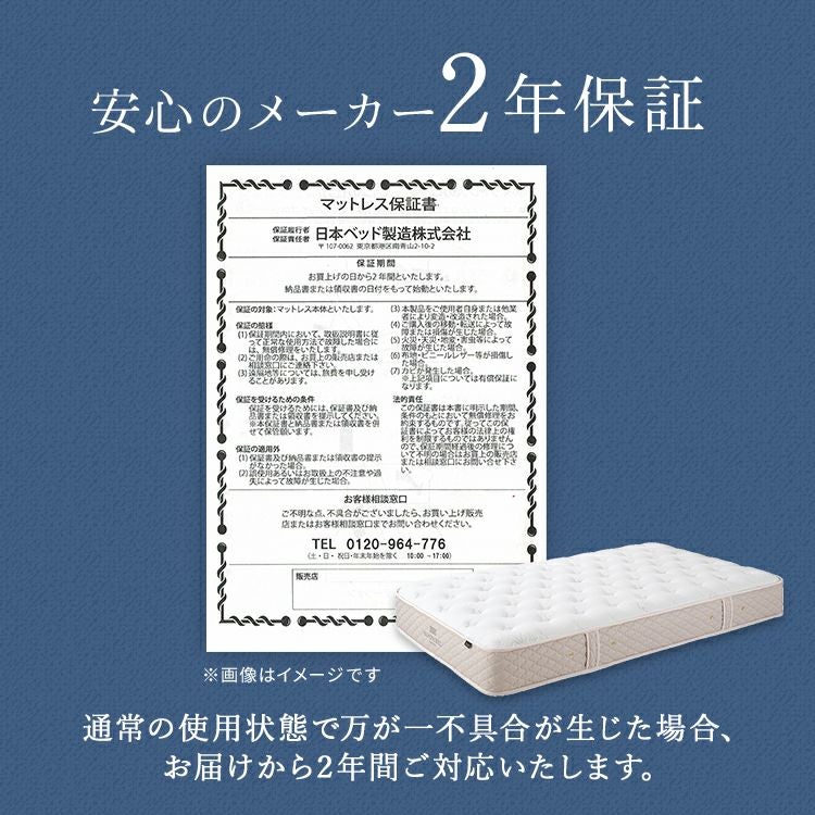 日本ベッド マットレス シングル シルキーパフ | 正規品 日本ベッド製
