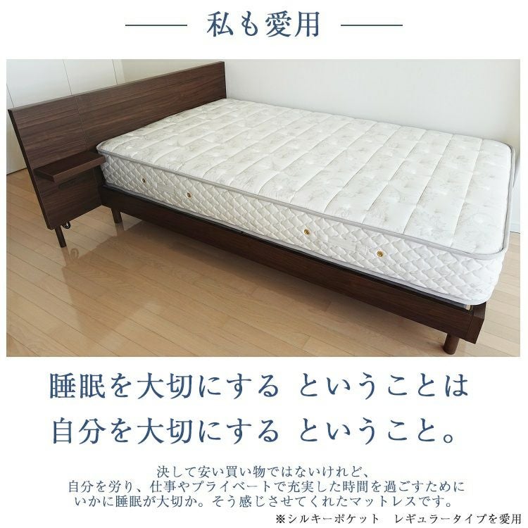 日本ベッド マットレス シングル シルキーポケットソフト ウール入り