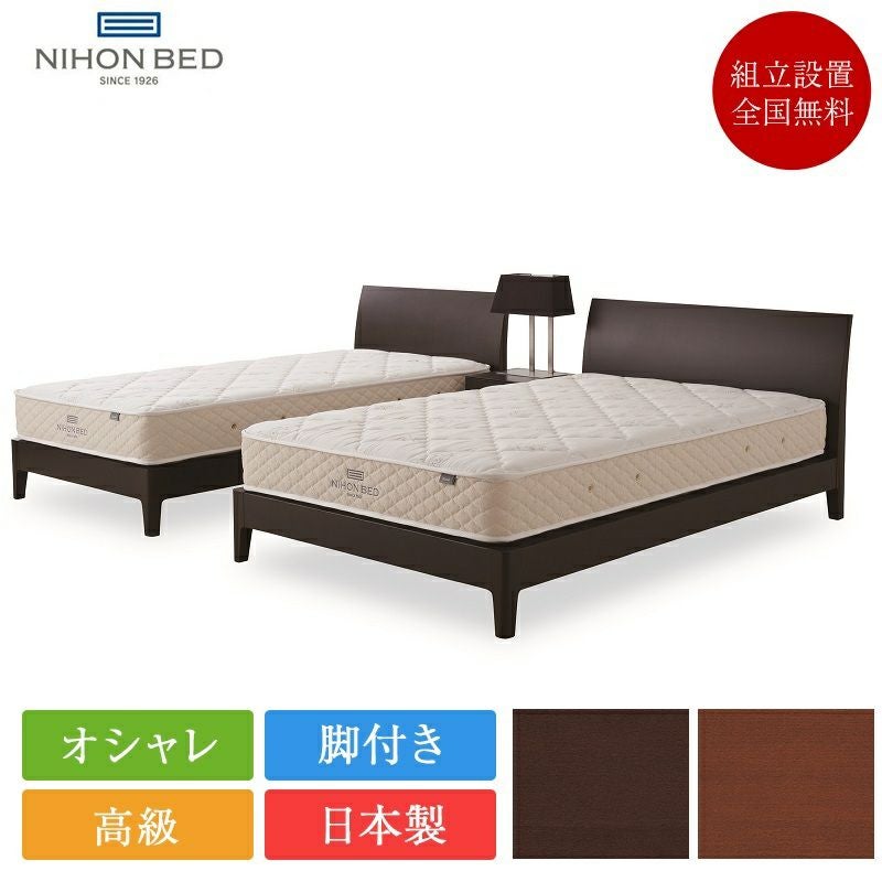 ⭐*ミ様 展示品❗️NIHONBED ベッドフレーム　ブラウン　茶色　シングル 000000003573-01.jpg?size=l&w=