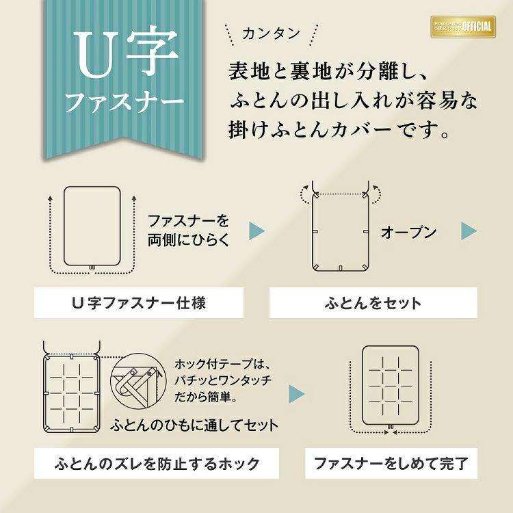 フランスベッド 掛け布団カバー シングル リノスクエア 150cm×210cm