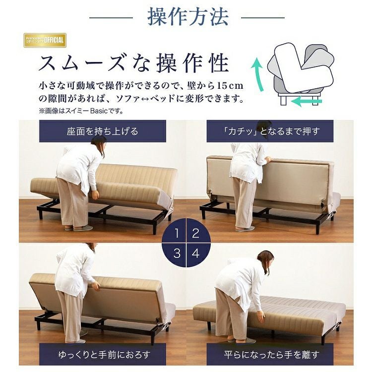 正規品 フランスベッド ソファーベッド スイミープラス レギュラー