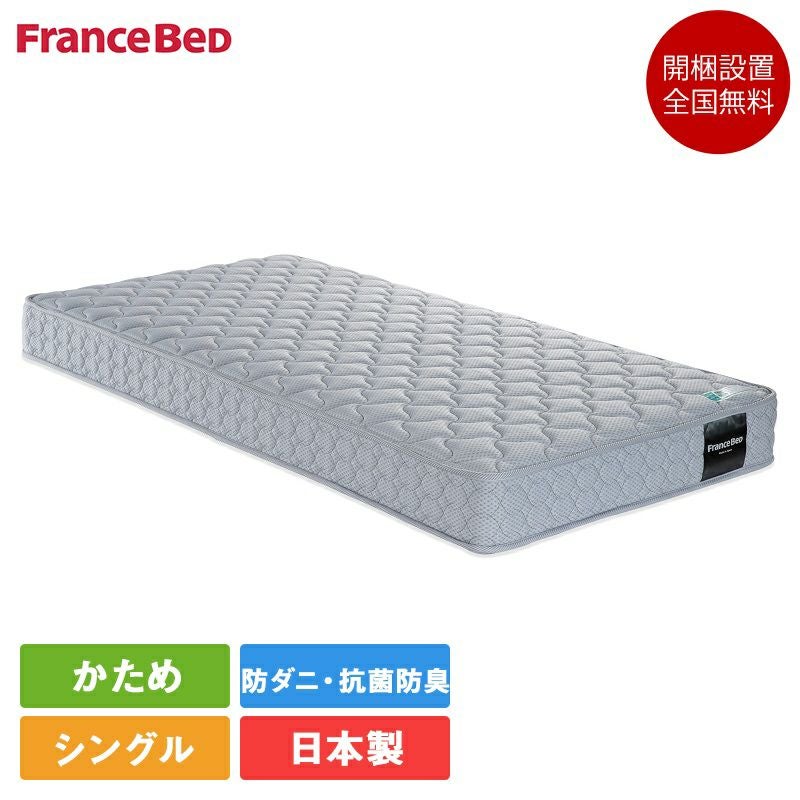 ベット、ベットマット　シングル タンスのゲン ベッド 脚付きマットレス シングル 厚み20cm マットレス