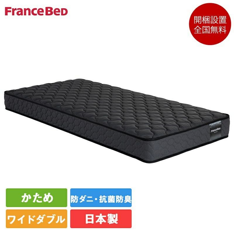 送料無料 フランスベッド マットレス 高級品 ワイドダブル 日本製 カバー 楽天市場】フランスベッド ワイドダブル マットレスの通販