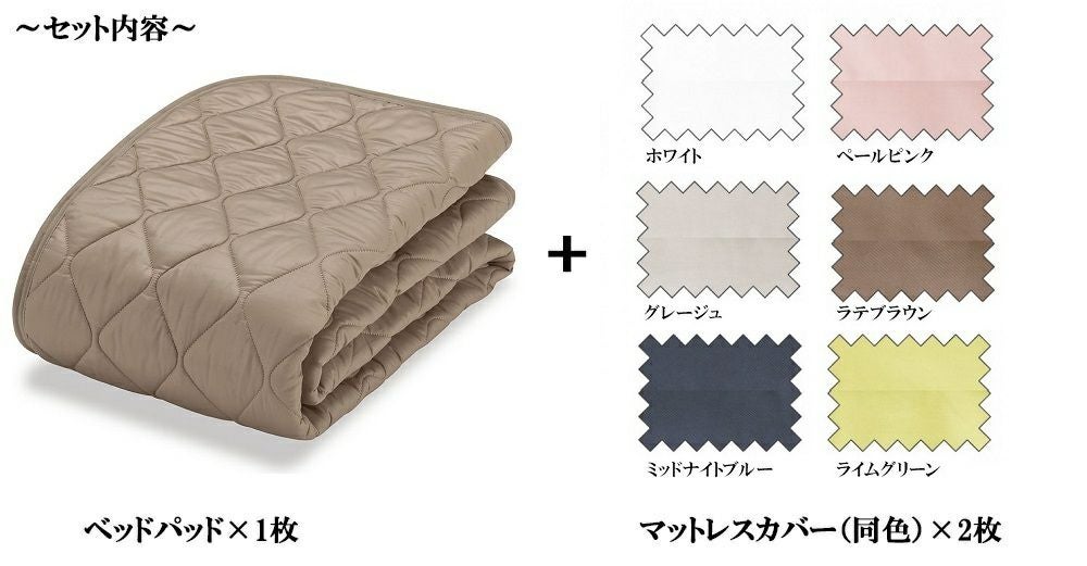 フランスベッド 羊毛メッシュパッド エッフェプレミアム 寝装品3点