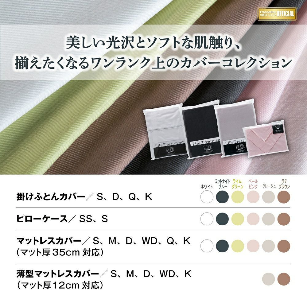フランスベッド 羊毛メッシュパッド エッフェプレミアム 寝装品3点