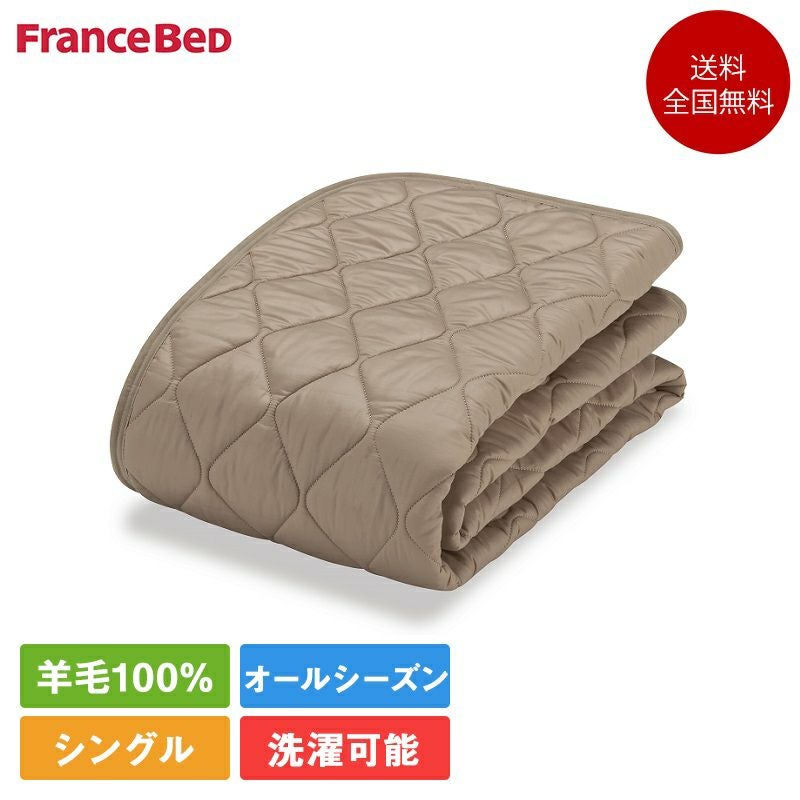 フランスベッド 羊毛メッシュパッド エッフェスタンダード 寝装品3点