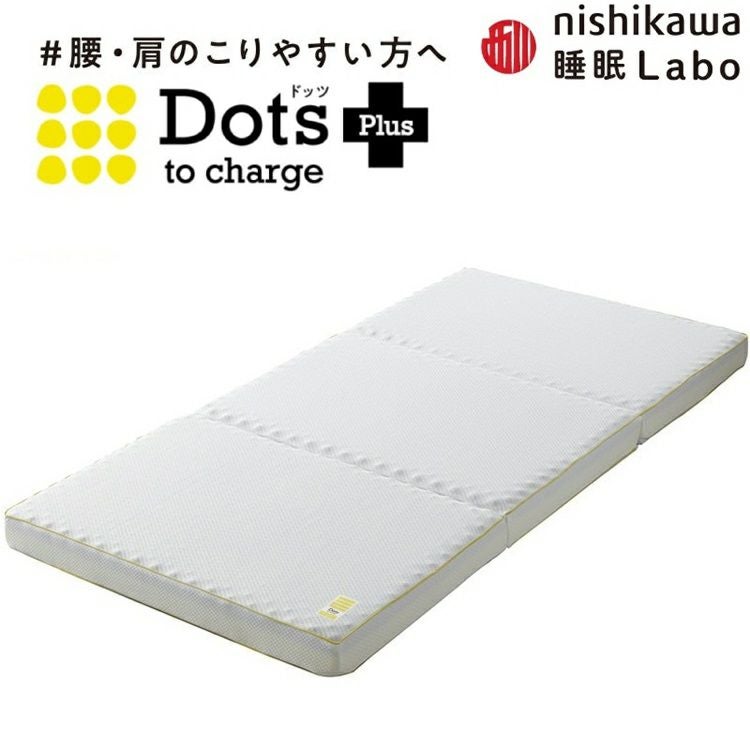 ほぼ新品 マットレス 西川（nishikawa） 高反発マットレス セミダブル 120×195×8cm 丸巻き