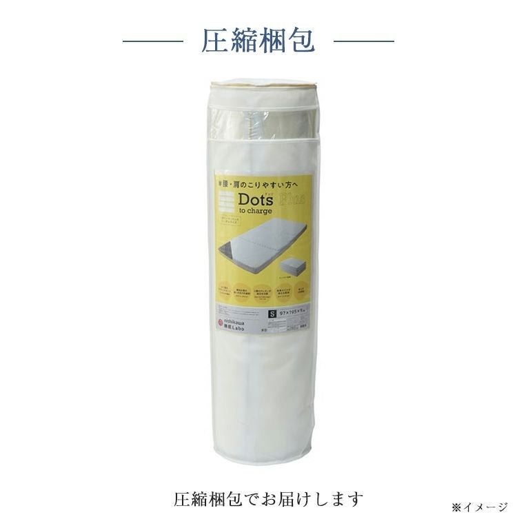 未使用 西川 睡眠ラボ Dots マットレストッパー シングル 西川 マットレス 睡眠ラボ Dots Plus ヘルシーマットレス | 正規品