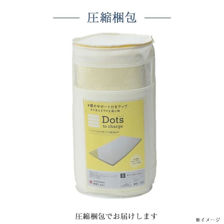 西川 マットレストッパー Dots ヘルシーライトマットレス | 正規品
