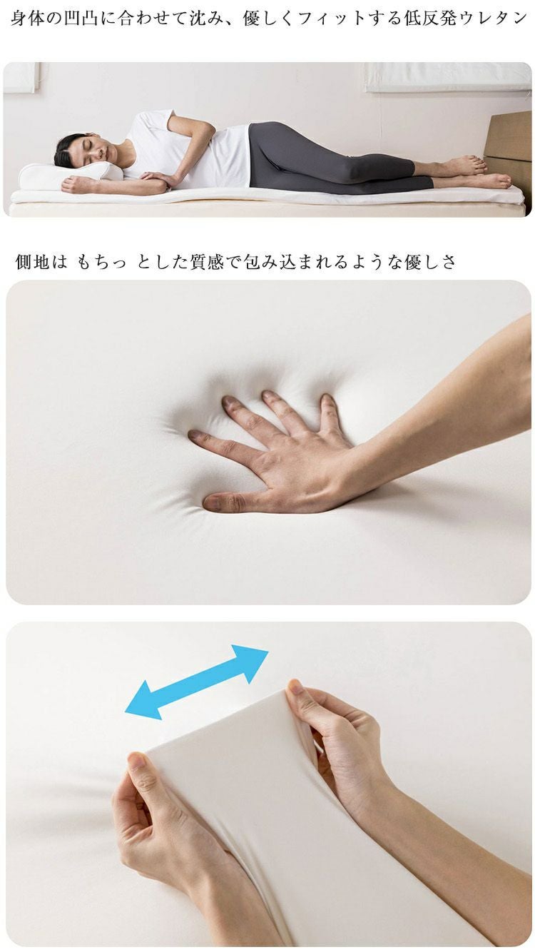 西川 マットレストッパー Soft ヘルシーライトマットレス | 正規品