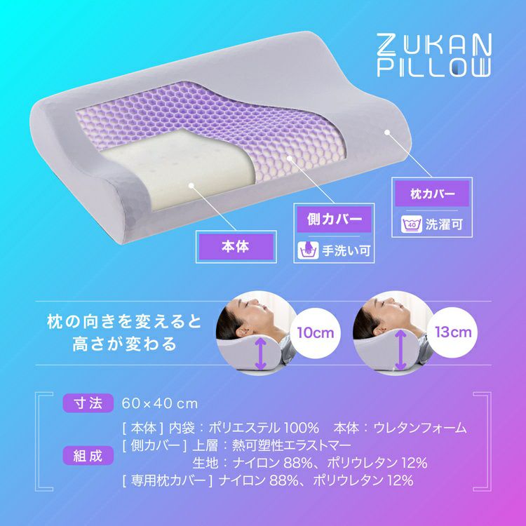 フランスベッド 枕 ズカンピロー | 正規品 フランスベッド製 マクラ
